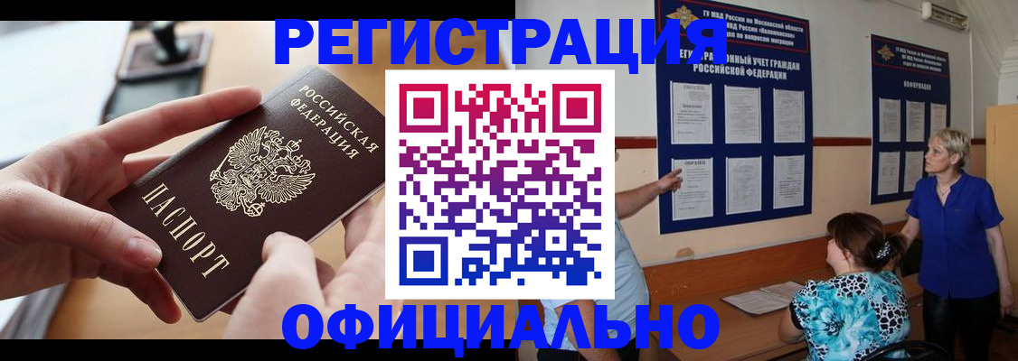 прописка от собственника в Тулуне