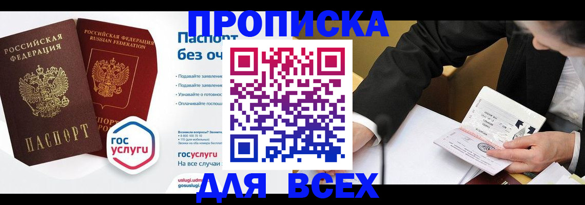 временная регистрация надежно в Тулуне