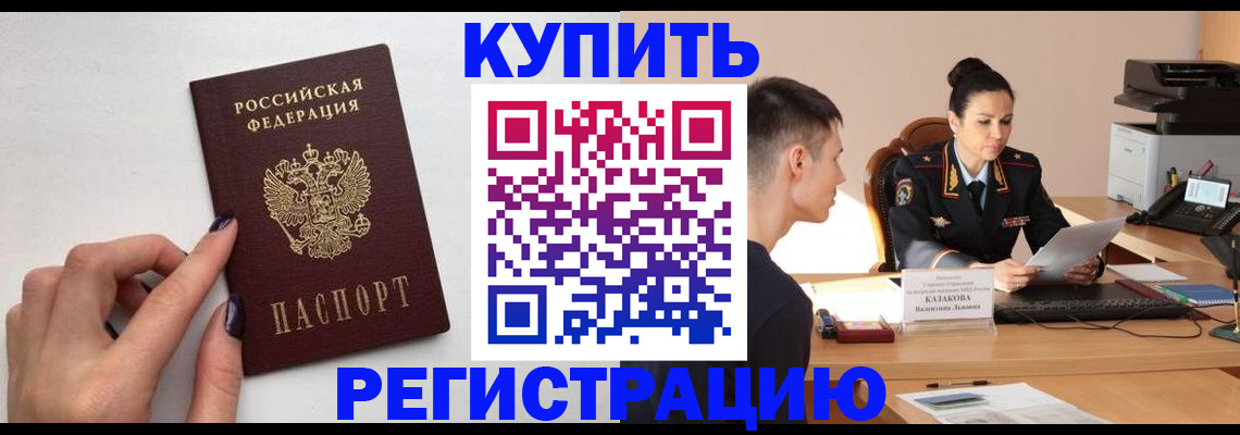 временная регистрация собственник в Тулуне