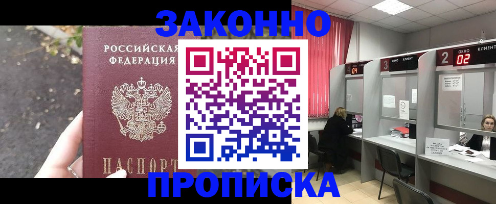 где прописаться в Тулуне
