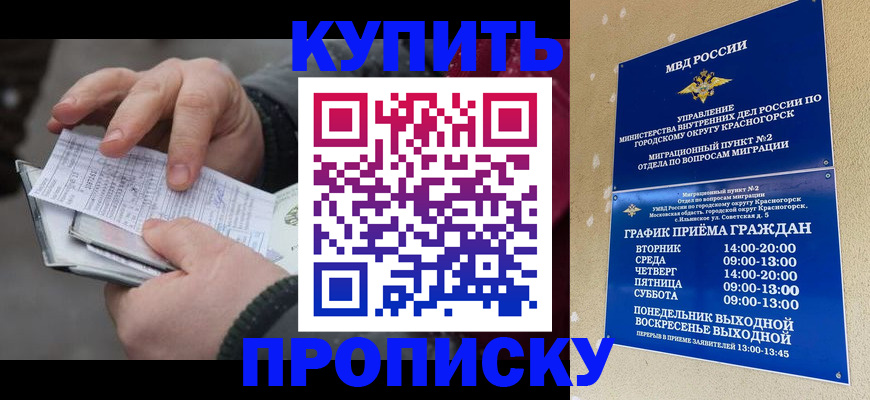 временная регистрация недорого в Тулуне