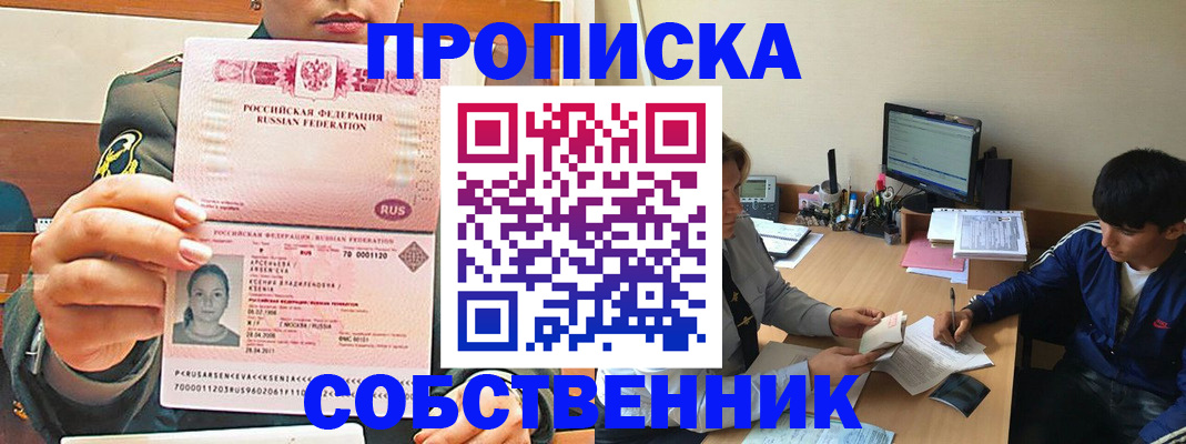 временная регистрация в Тулуне