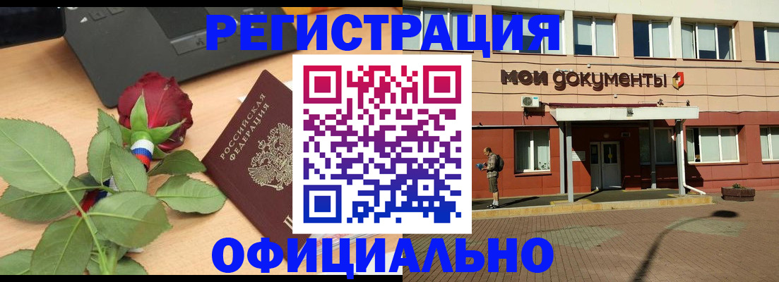 временная регистрация надежно в Тулуне